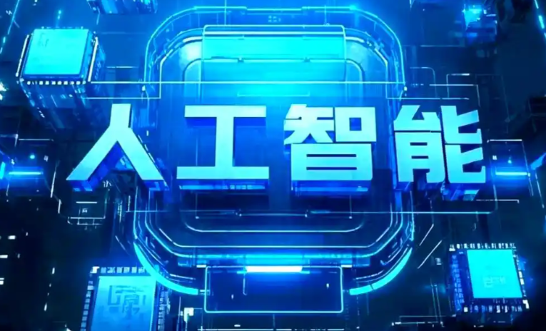 大丰市商业化落地稳步推进 主流AI产品持续拓展企业级服务应用边界