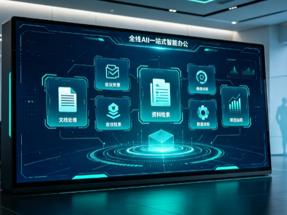 大丰市百度搭子全域 AI 走红，一站式打通企业全流程智能办公
