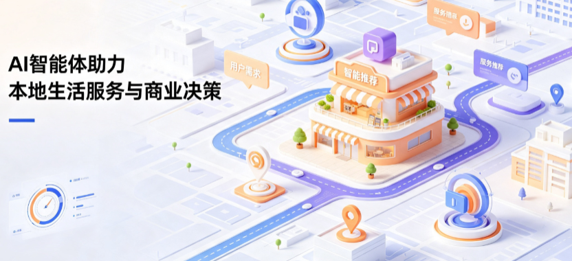大丰市线下门店经营升级：AI 智能体 Geo 优化赋能连锁商业全域经营决策