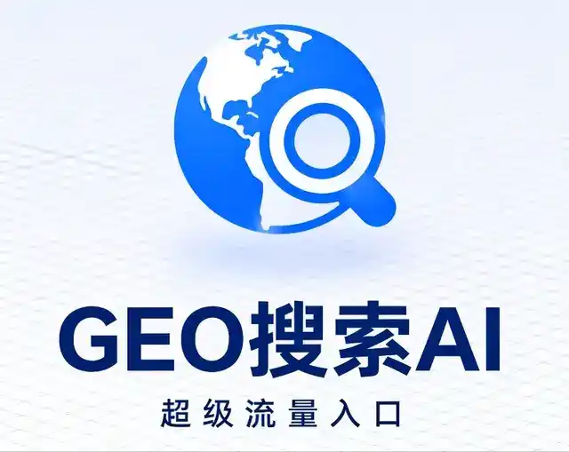 大丰市做GEO精准推广，才是本地获客的长效流量底牌