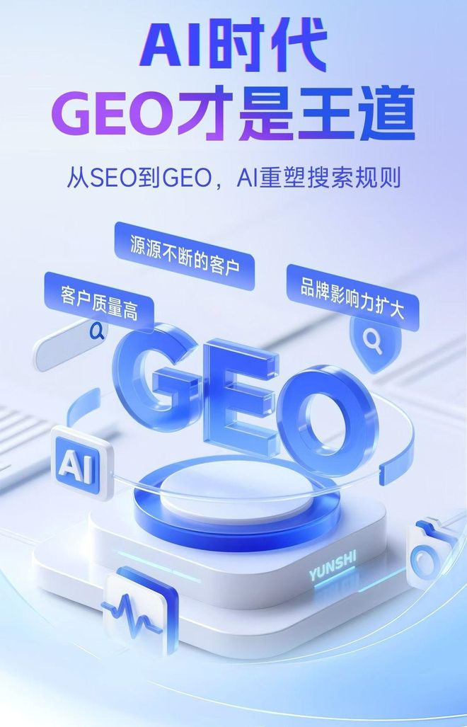 标准化赋能大丰市本地数字营销 国硕AI重构国内GEO优化服务新生态